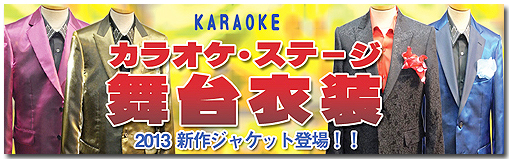 2013karaoke1.jpg